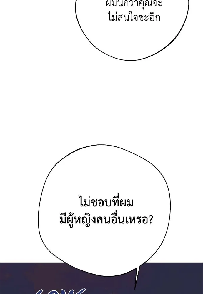 คมเขี้ยวชำระแค้น ตอนที่ 1 รูปที่ 20