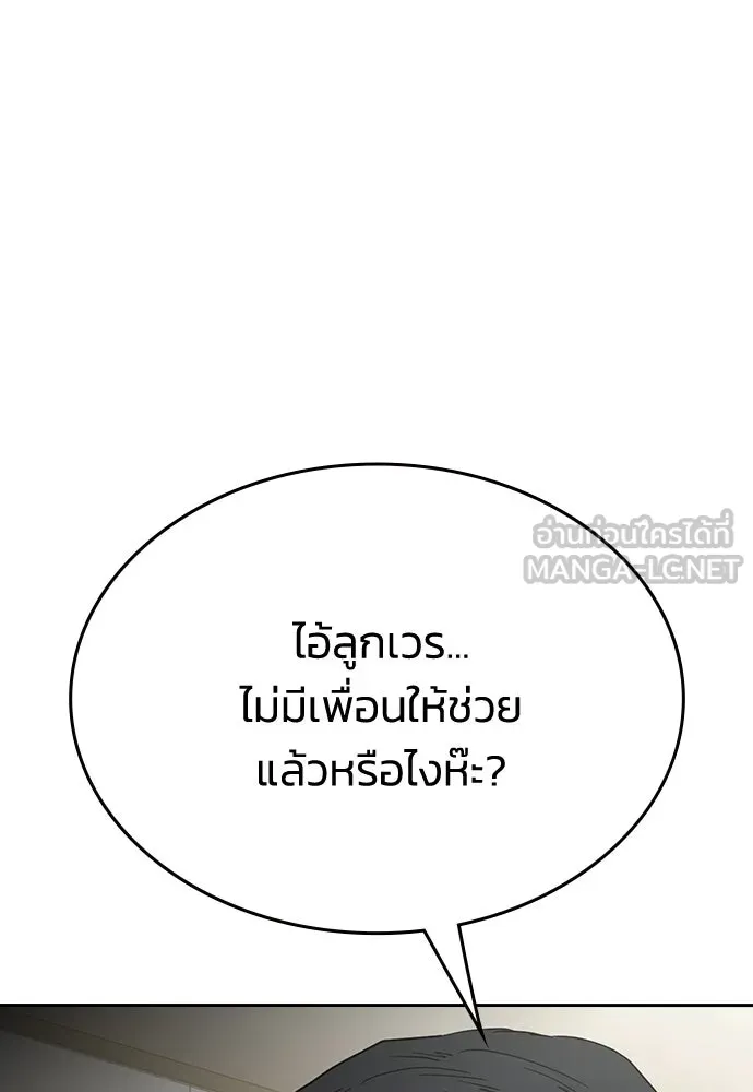 รักแล้วห้ามเลิก ตอนที่ 57 รูปที่ 132