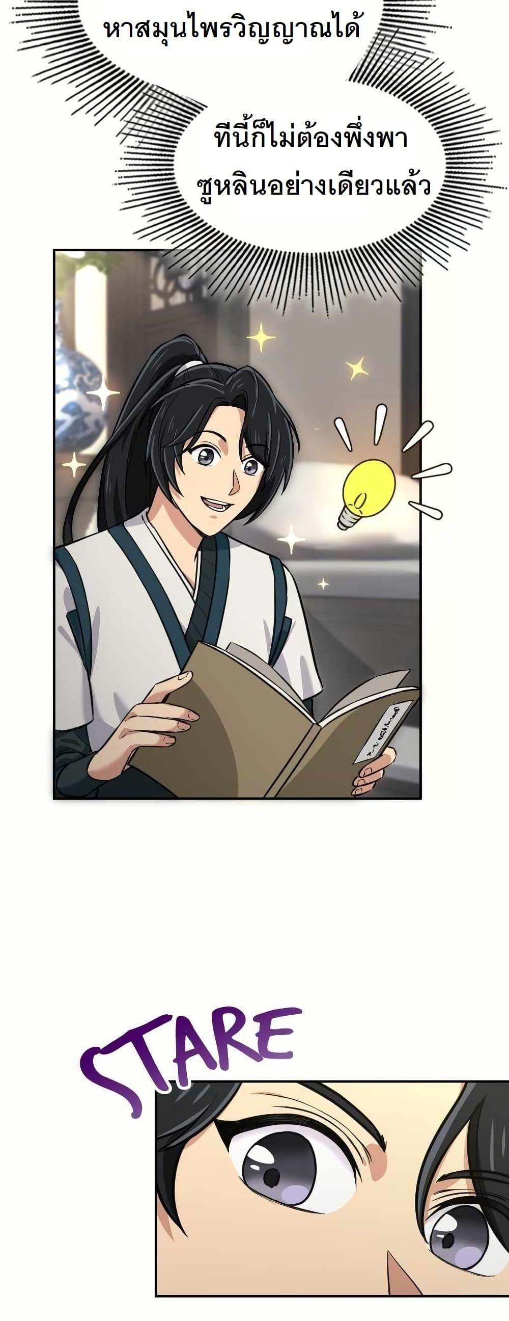 Manga-lc-com อ่านมังงะ อ่านการ์ตูน ออนไลน์ ฟรี The Laws of Cultivation ตอนที่ 1 2 3 4 5 6 7 8 9 10 11 12 13 14 ฟรี ไม่มีโฆษณา Manga-lc - อ่าน มังงะ อ่าน การ์ตูน ออนไลน์ อ่านมังงะ ฟรี