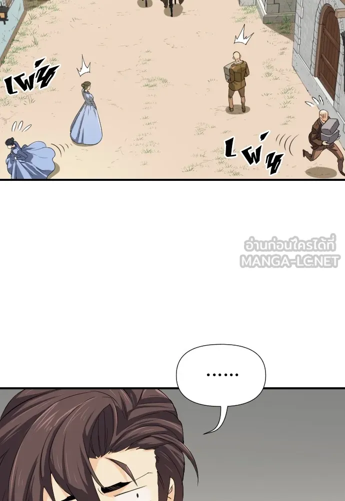 ยอดสถาปนิกผู้พิทักษ์อาณาจักร ตอนที่ 1 รูปที่ 99