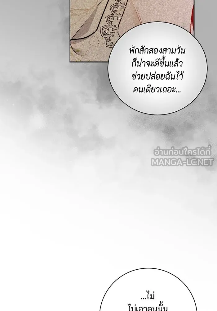 ขอวิธีส่งสามีลงนรก ตอนที่ 19 รูปที่ 48