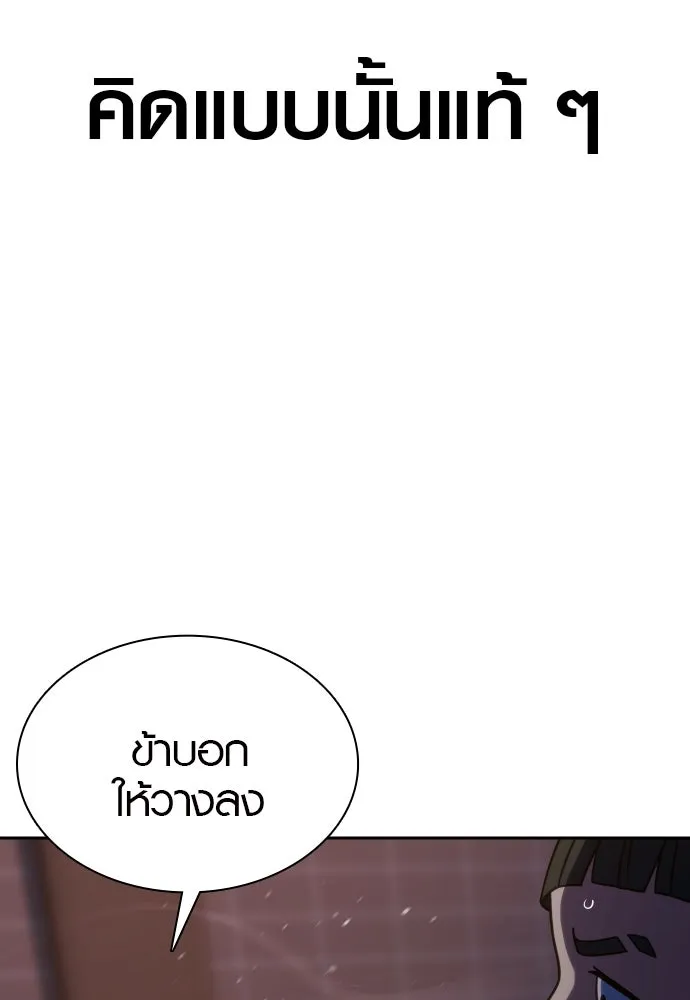 นักรบแช่แข็ง ตอนที่ 7 รูปที่ 107