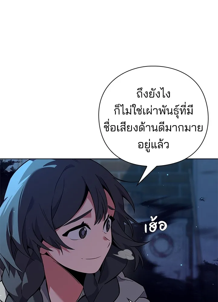 คืนแห่งโทแกบี ตอนที่ 8 รูปที่ 67