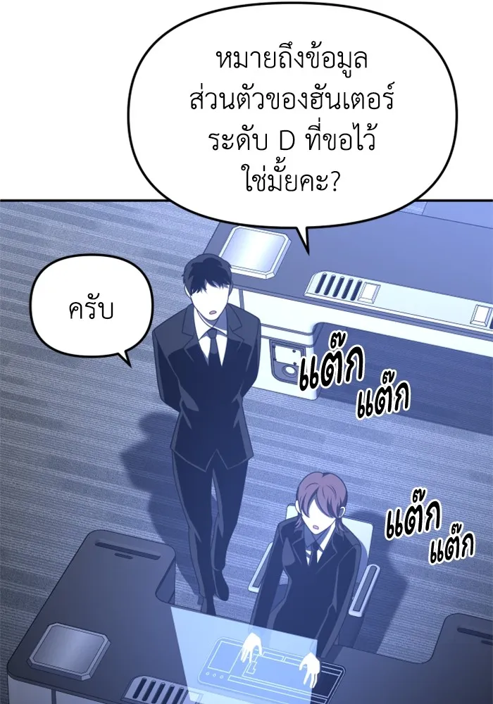 อดีตบอสหอคอย ตอนที่ 70 รูปที่ 193
