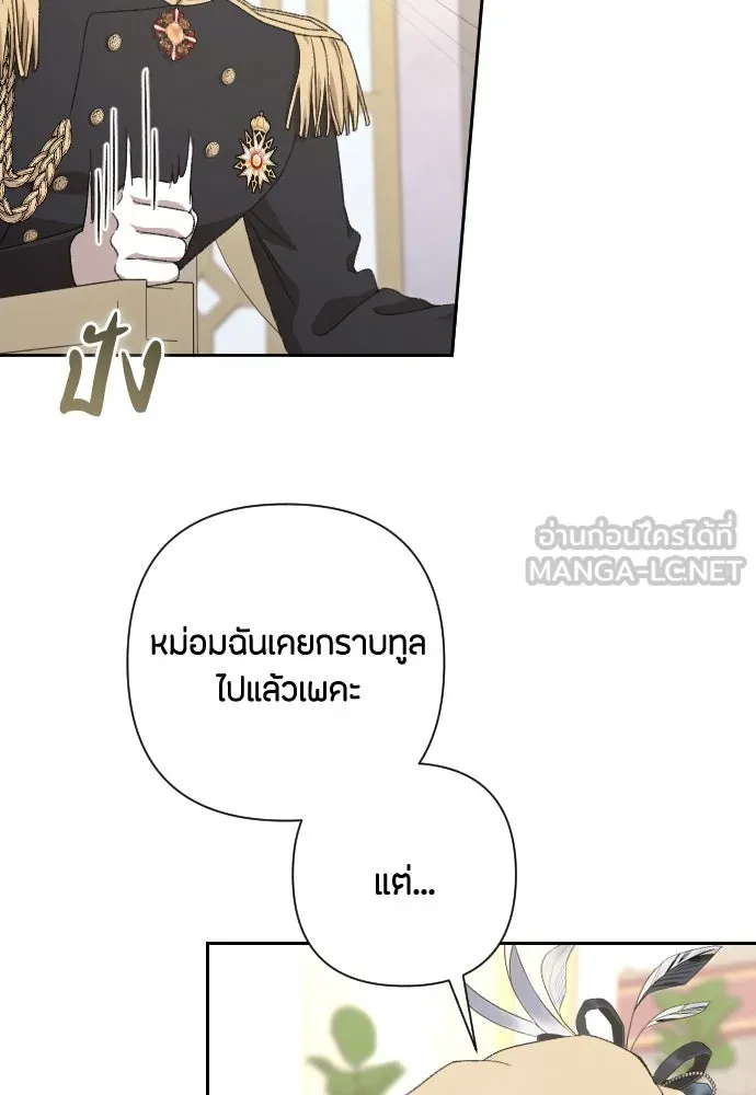 แด่ใจที่ไร้รัก ตอนที่ 61 รูปที่ 57