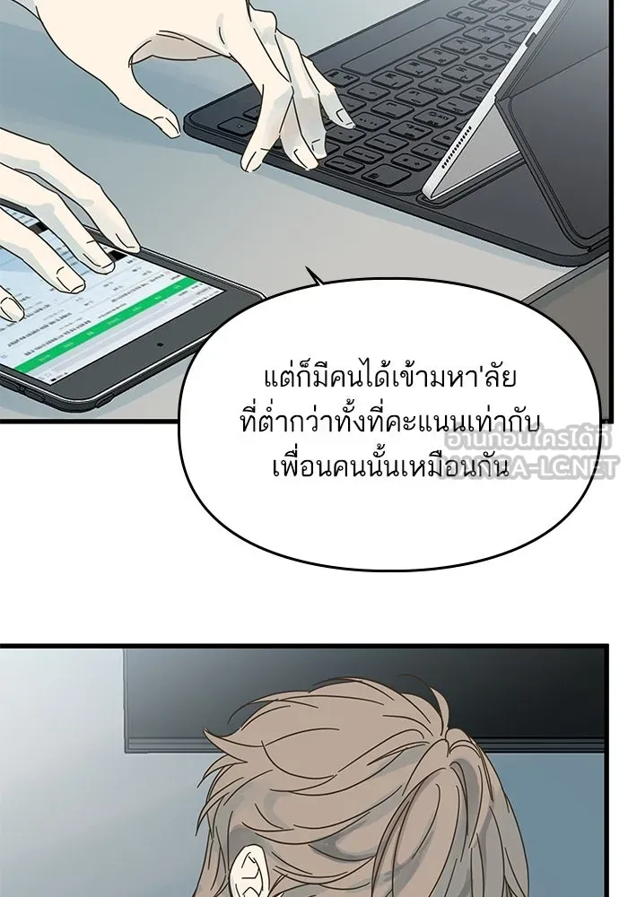 ฉันมันร้าย หรือเพราะโลกไม่น่ารัก ตอนที่ 175 รูปที่ 60