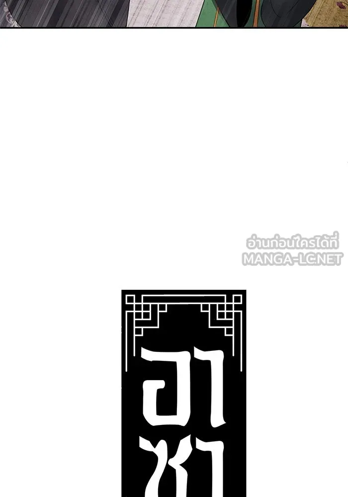 อาซา ตอนที่ 79 ปีศาจ (จบซีซัน 2) รูปที่ 24