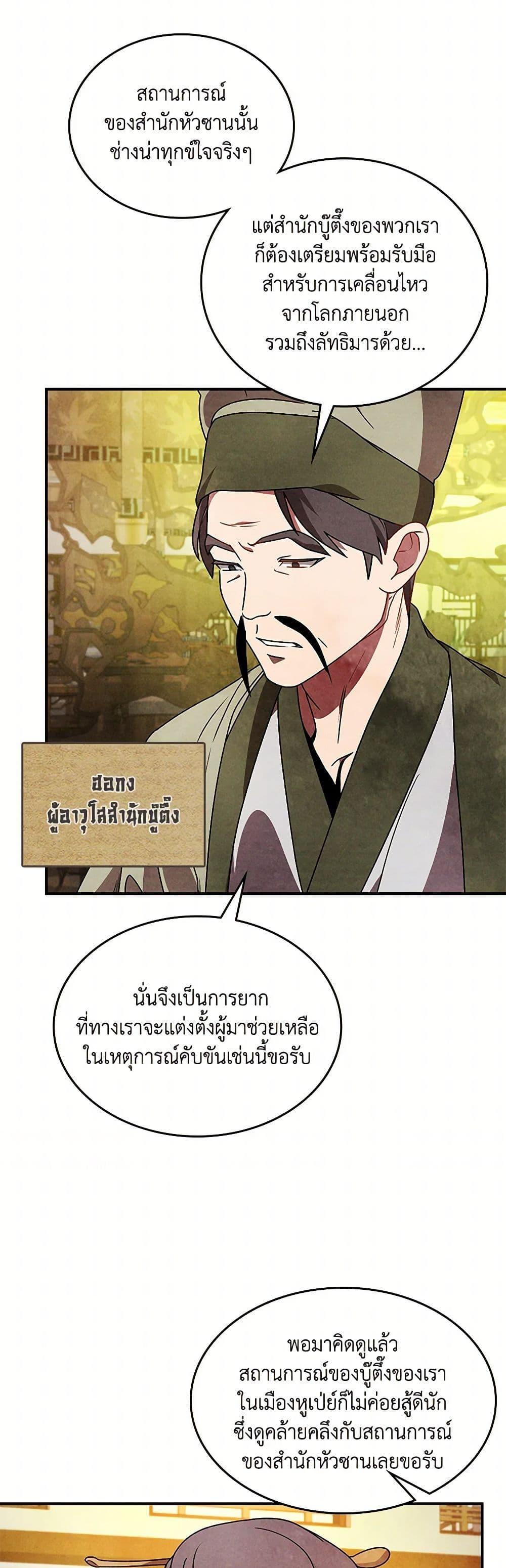 Manga-lc-com อ่านมังงะ อ่านการ์ตูน ออนไลน์ ฟรี Chronicles Of The Martial God’s Return ตอนที่ 1 2 3 4 5 6 7 8 9 10 11 12 13 14 ฟรี ไม่มีโฆษณา Manga-lc - อ่าน มังงะ อ่าน การ์ตูน ออนไลน์ อ่านมังงะ ฟรี
