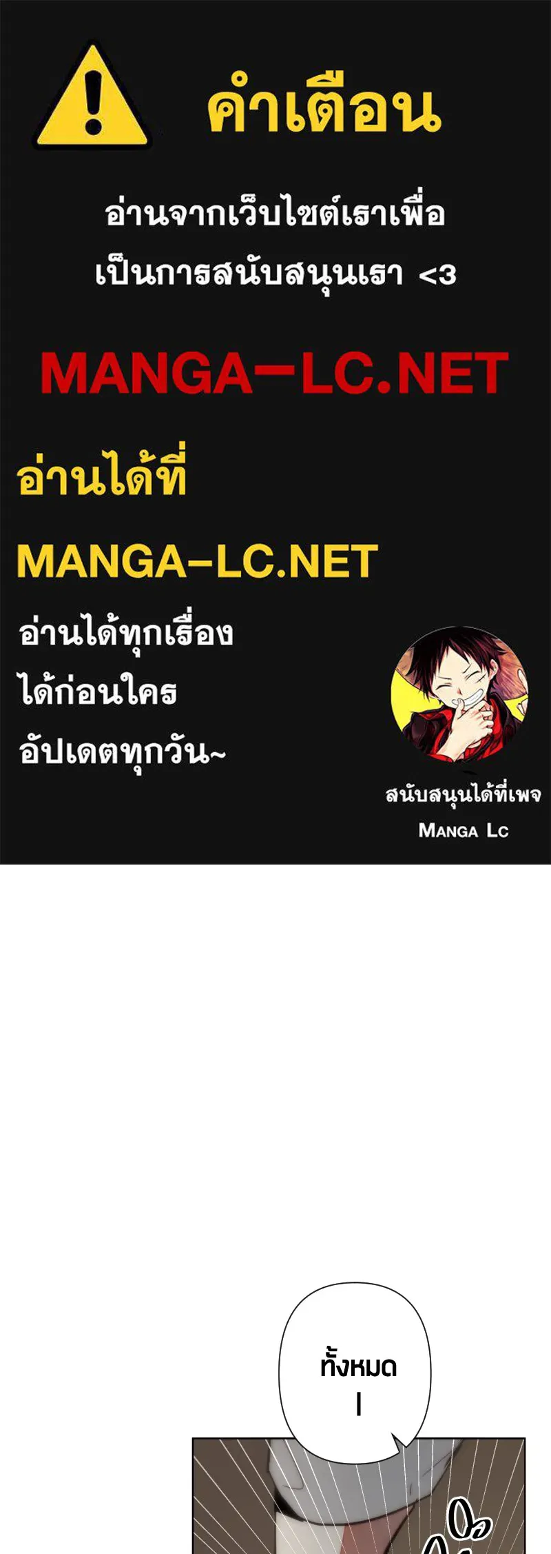 เทพมังกรคลั่งรัก ตอนที่ 62 ของขวัญ และ สิ่งแลกเปลี่ยน (2) รูปที่ 1