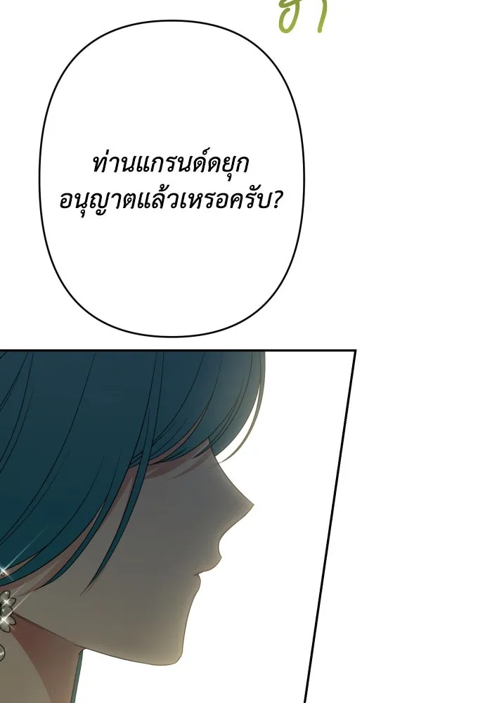 เลดี้มินต์ ตอนที่ 80 รูปที่ 23