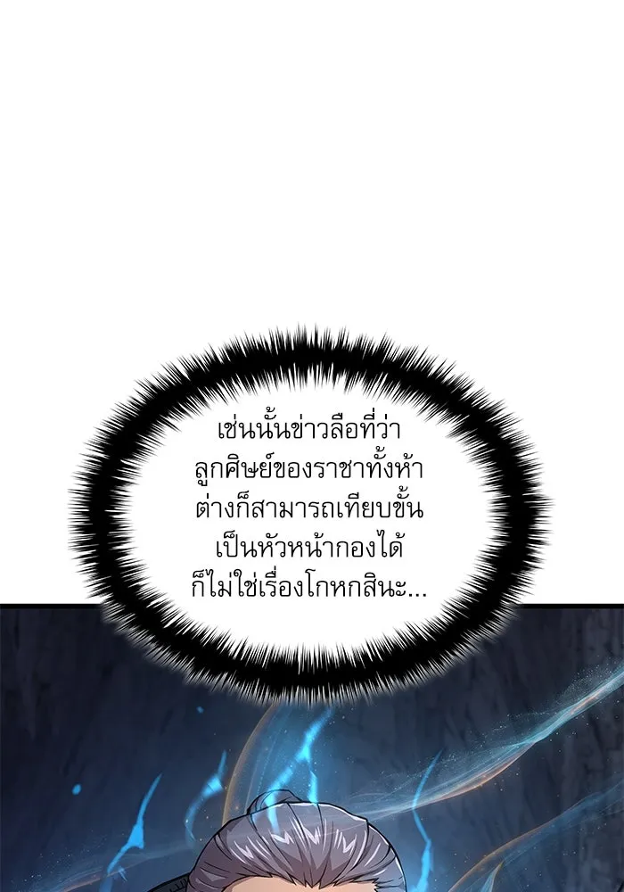 ลับลางลวง ตอนที่ 68 เพลงดาบดาราดับ รูปที่ 124