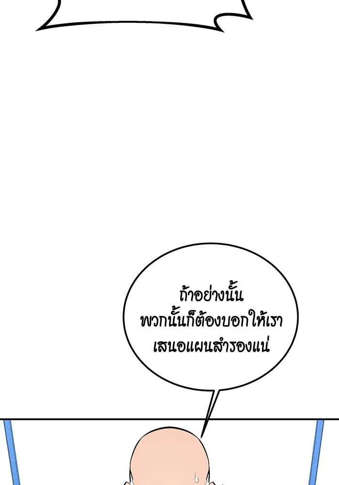 แยกร่าง ล่าอัตโนมัติ ตอนที่ 91 สยบข่าวลือ รูปที่ 26