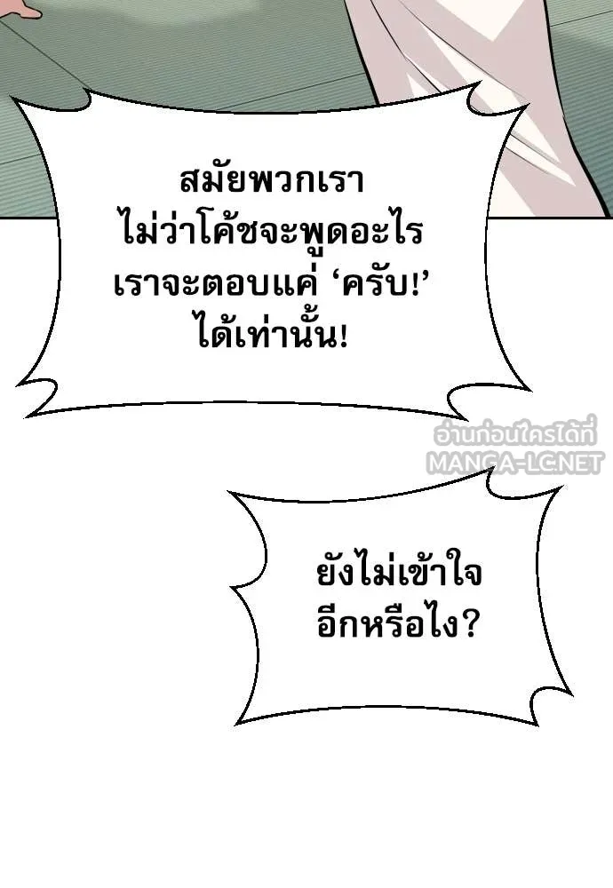 หลานอัจฉริยะ ตอนที่ 42 รูปที่ 31