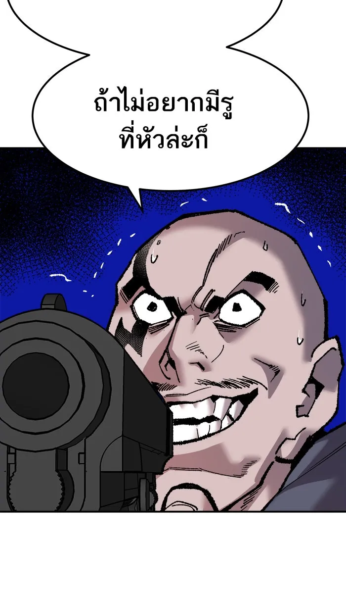 ยอดคนเลเวลทะลุ ตอนที่ 45 คนในพื้นที่ (1) รูปที่ 89