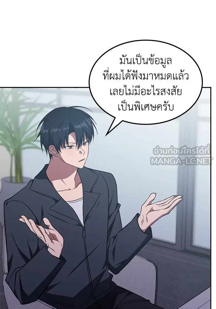 ฮีลเลอร์ตัวพ่อขอฟาดเรียบ ตอนที่ 28 รูปที่ 30