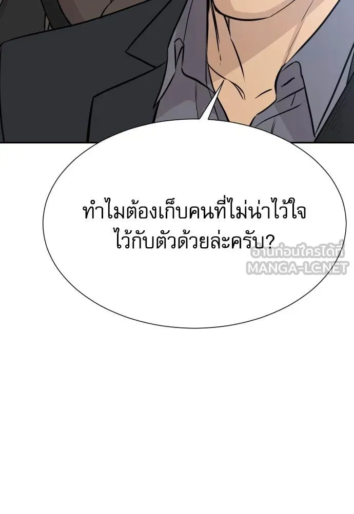 หลานอัจฉริยะ ตอนที่ 59 รูปที่ 121