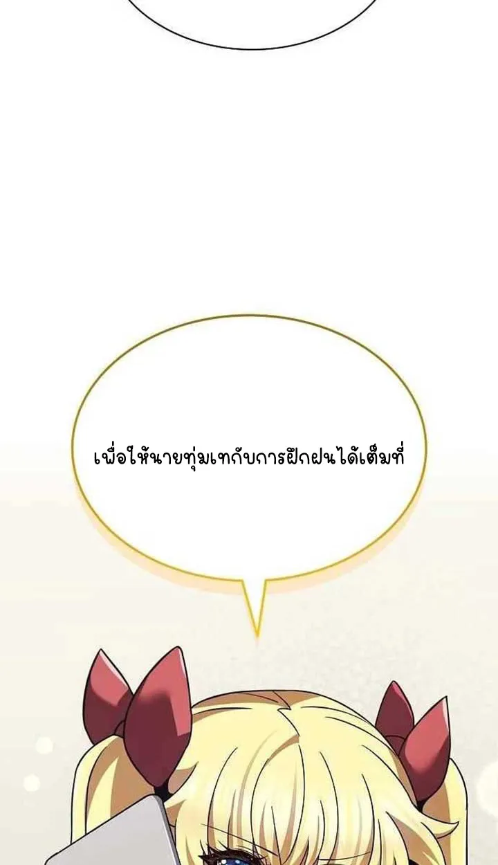 Part-Time Grim Reaper ตอนที่ ตอนที่ 28 รูปที่ 52