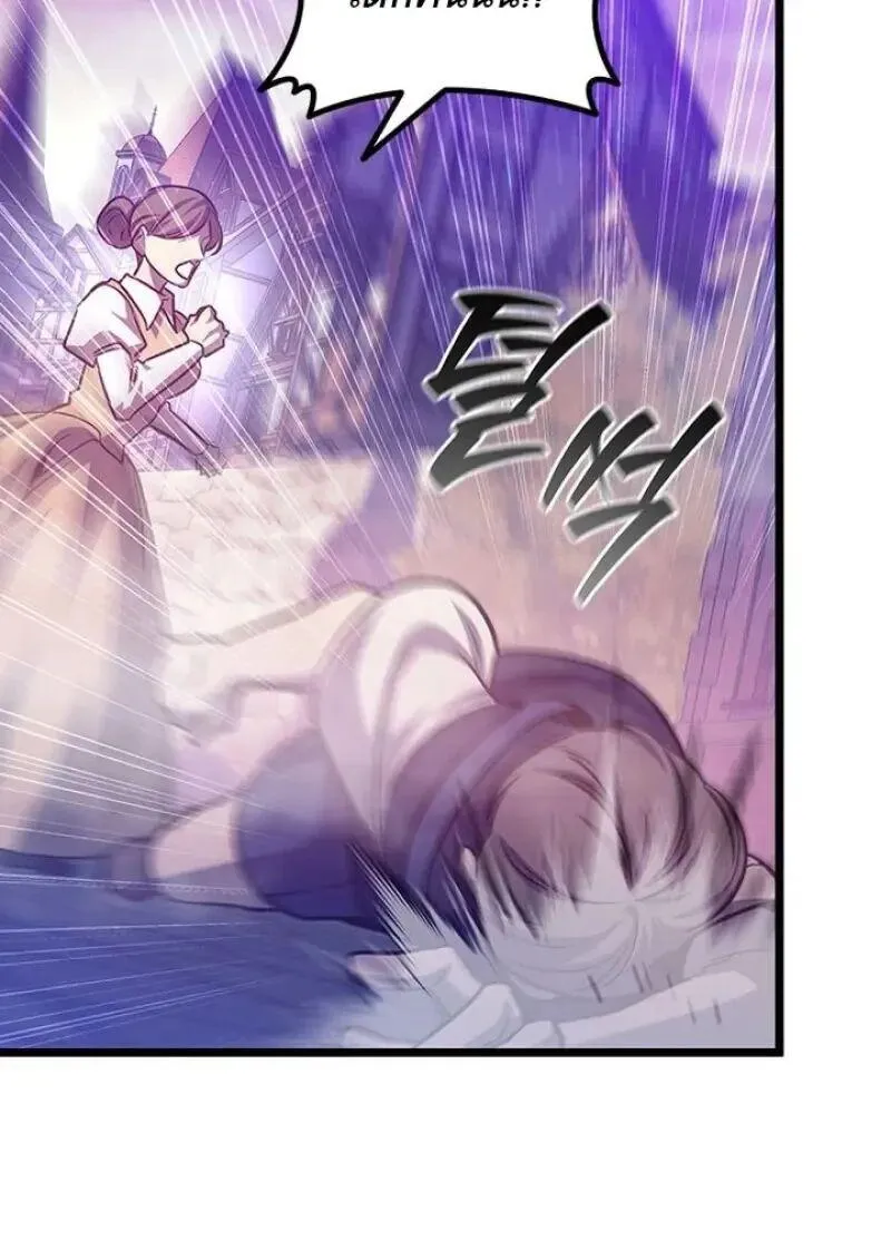 Dragon-Devouring Mage ย_อนเวลาจอมเวทย_กล_นม_งกร ตอนที่ ตอนที่ 131 รูปที่ 36