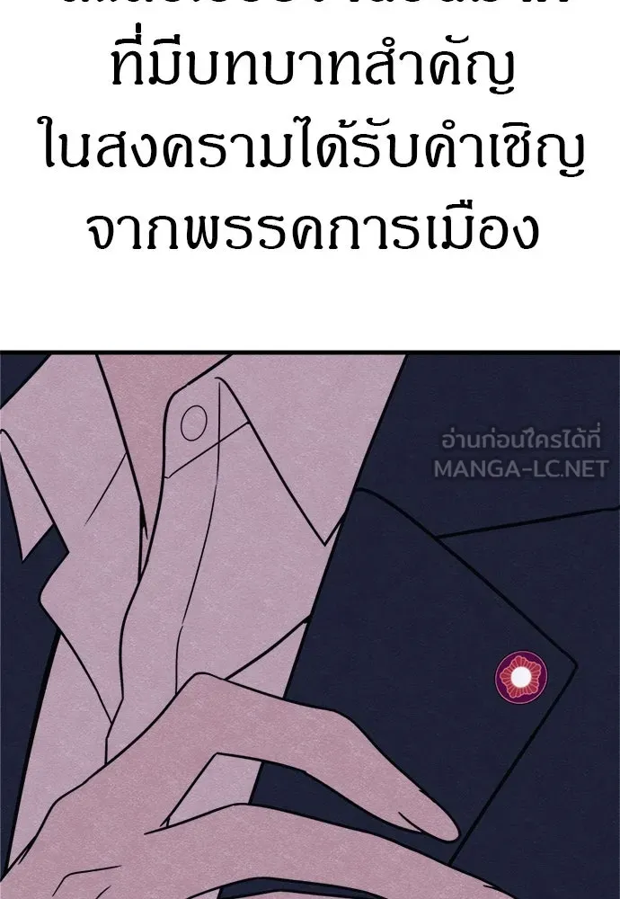 Zombie X Slasher ตอนที่ 91 รูปที่ 93