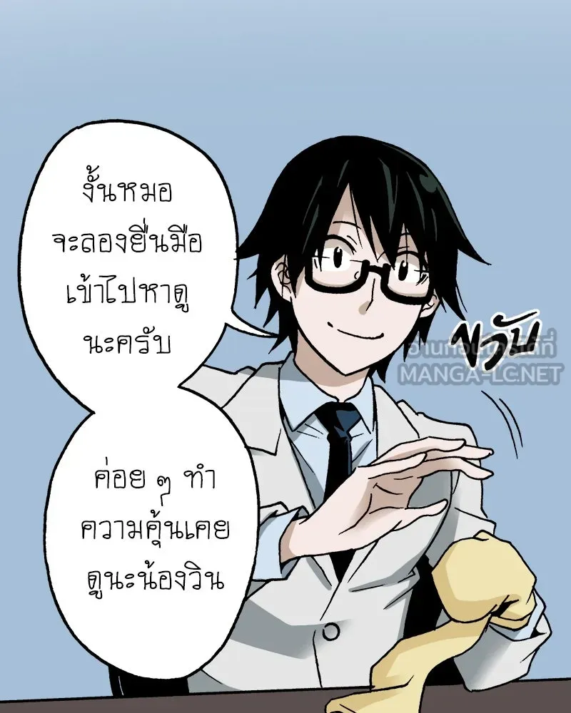 การิน BlaCX ปริศนาอาถรรพ์สีดำ ตอนที่ 17 กลัวมือ (1) รูปที่ 15