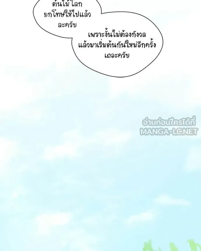 คนสวนโลกฮันเตอร์ ตอนที่ 86 รูปที่ 61