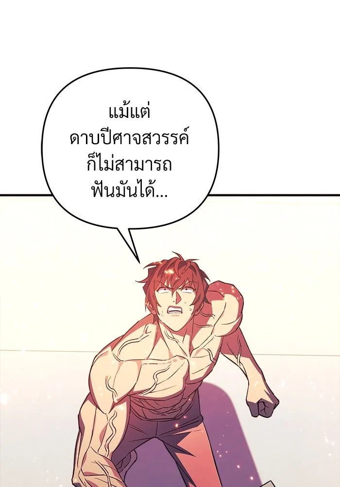 สัปดาห์นี้งดอัปตอนใหม่ ตอนที่ 83 รูปที่ 49