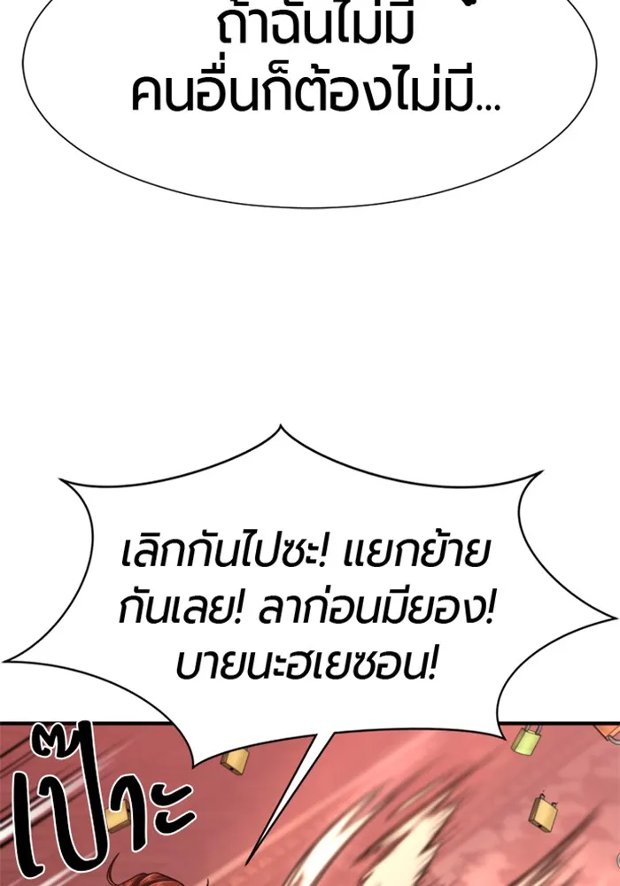 ยอดสถาปนิกผู้พิทักษ์อาณาจักร ตอนที่ 156 รูปที่ 50