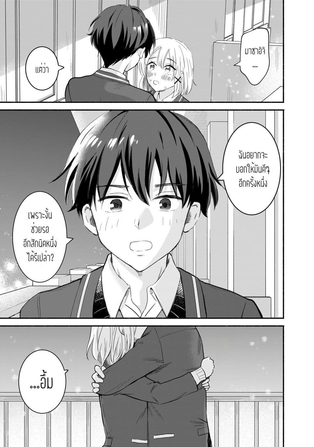 Manga-lc-com อ่านมังงะ อ่านการ์ตูน ออนไลน์ ฟรี Nee, Mou Isso Tsukiacchau Osananajimi no Bishoujo ni Tanomarete, Camouflage Kareshi Hajimemashita ตอนที่ 1 2 3 4 5 6 7 8 9 10 11 12 13 14 ฟรี ไม่มีโฆษณา Manga-lc - อ่าน มังงะ อ่าน การ์ตูน ออนไลน์ อ่านมังงะ ฟรี