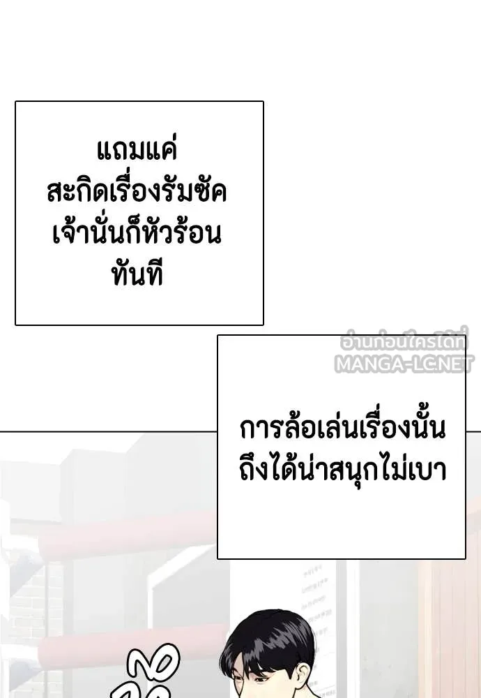 หมาหัวเน่า ตอนที่ 137 รูปที่ 4