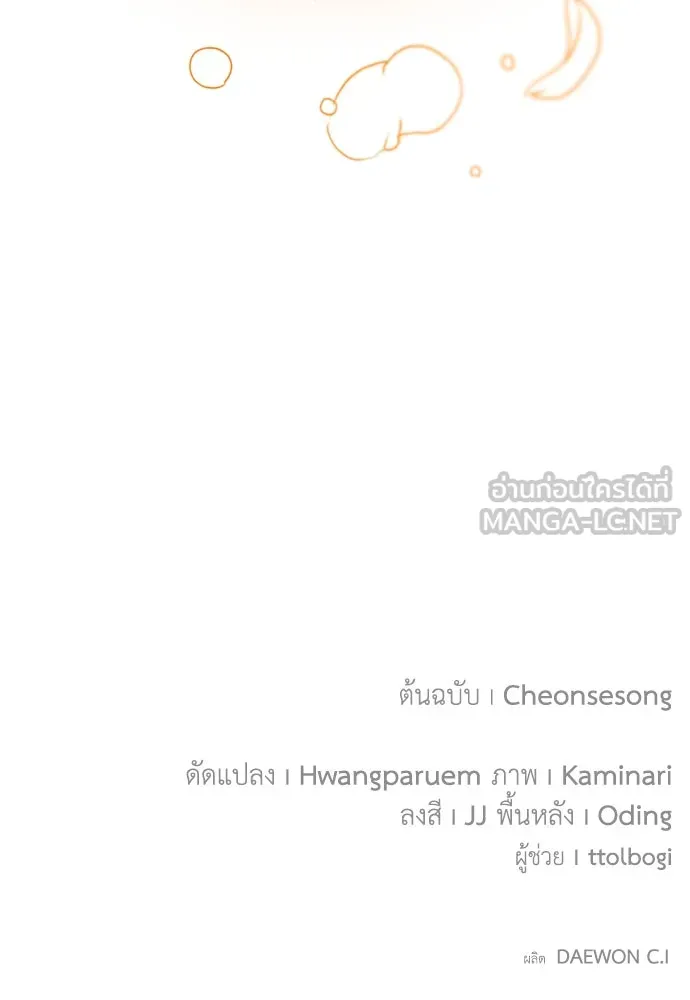 บุปผาลบคมดาบ ตอนที่ 24 รูปที่ 90