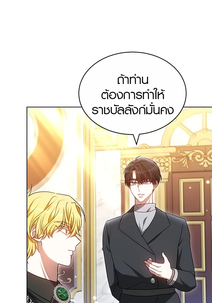 เหตุผลที่ฉันนอกใจ ตอนที่ 58 รูปที่ 76