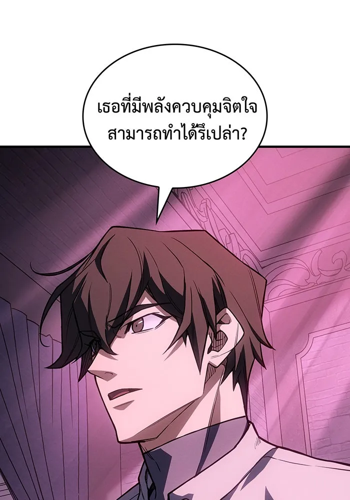 เกิดใหม่พร้อมพลังแห่งราชัน ตอนที่ 138 รูปที่ 79