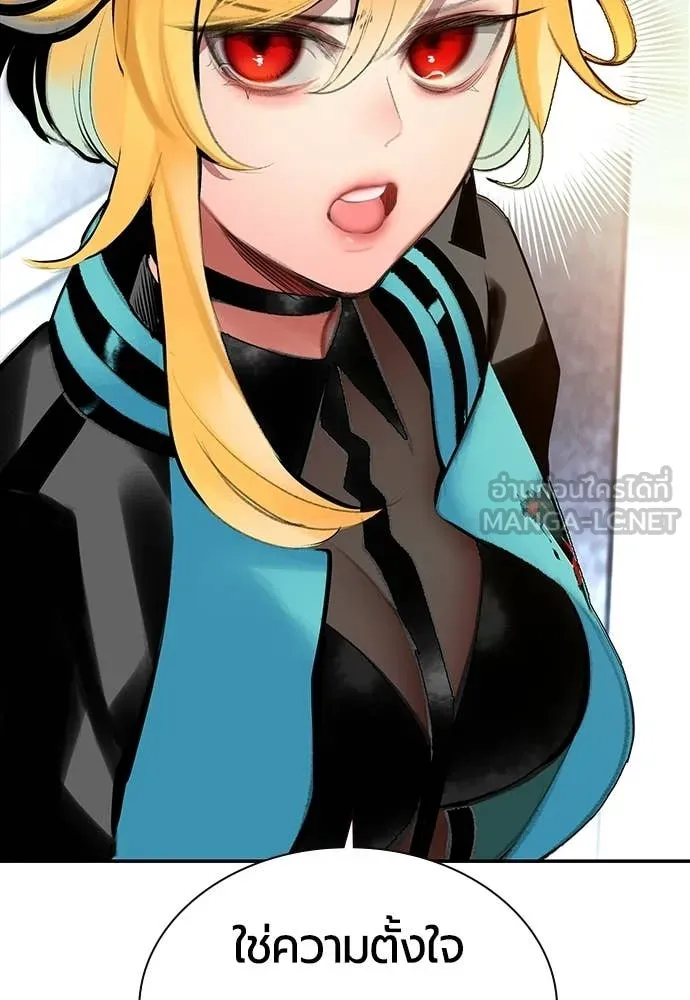 Jungle Juice ตอนที่ 176 รูปที่ 121