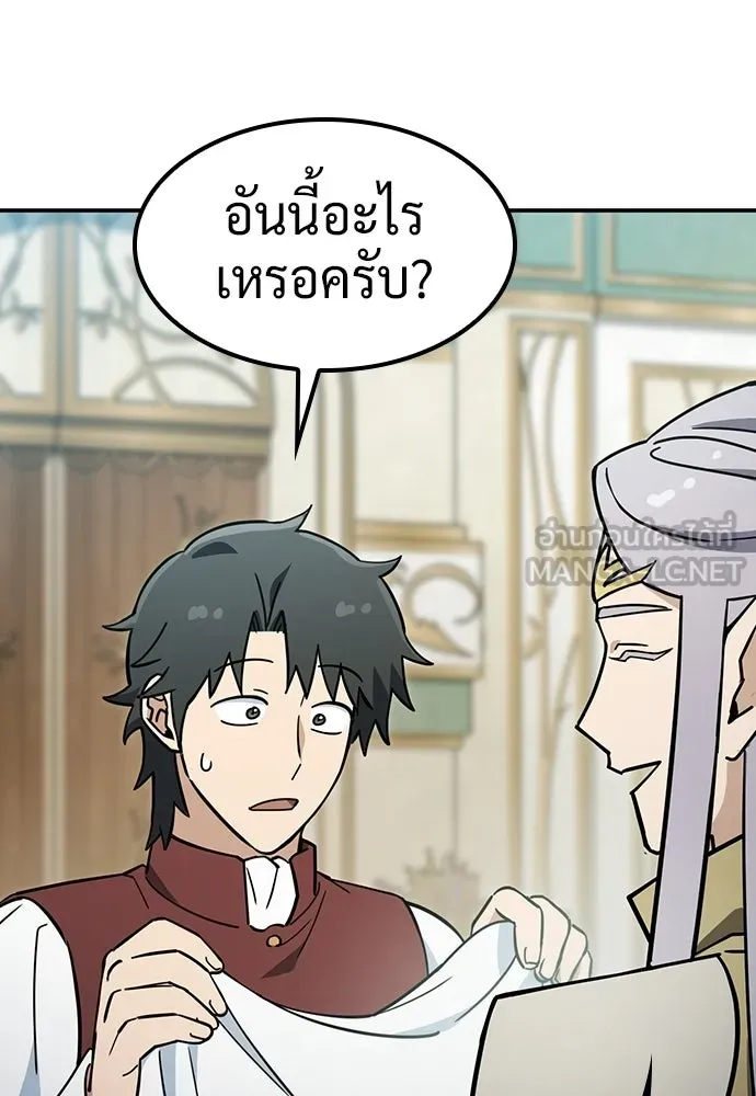 คลินิกสัตว์ต่างโลกของคิมโอจิน ตอนที่ 54 รูปที่ 57