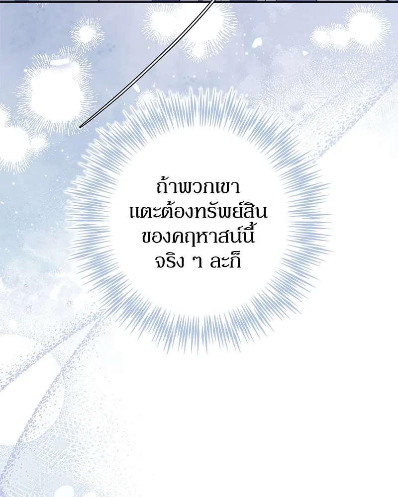 ดัชเชสเชลย ตอนที่ 20 รูปที่ 55