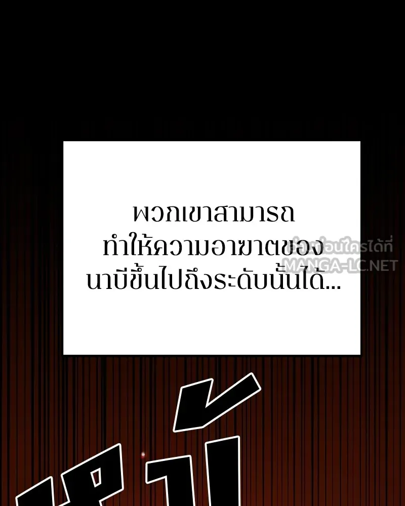 Player ตอนที่ 200 รูปที่ 111