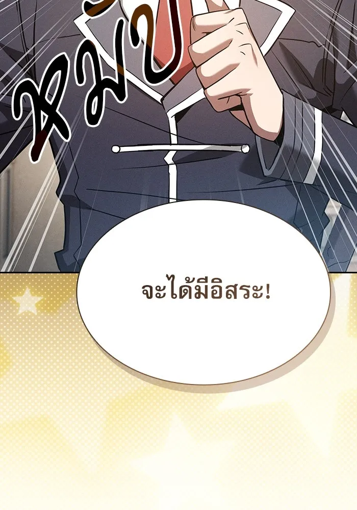 นักดาบอัจฉริยะจากอะคาเดมี ตอนที่ 39 รูปที่ 13