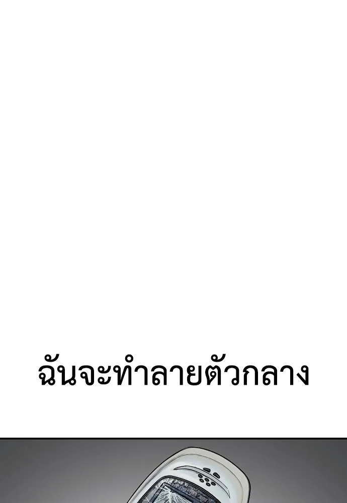 Y2K ตอนที่ 61 รูปที่ 157