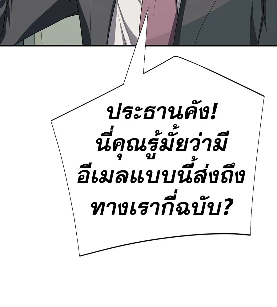 คอลเซ็นเตอร์เปลี่ยนชีวิต ตอนที่ 57 เสน่ห์ที่คาดไม่ถึง รูปที่ 37