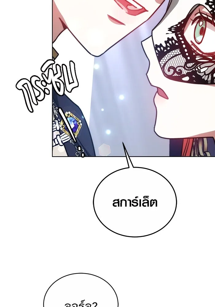 เหตุผลที่ฉันนอกใจ ตอนที่ 29 รูปที่ 103