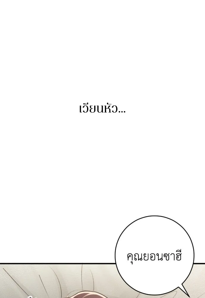 รักไร้ราคา ตอนที่ 13 รูปที่ 5