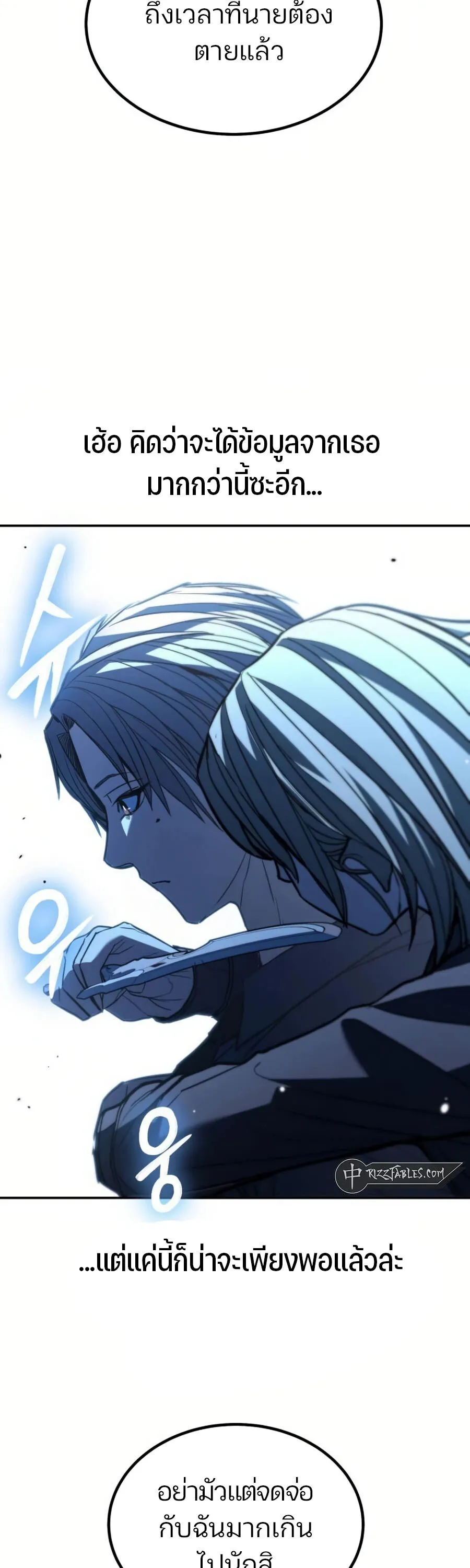 Expelled Hero Is Too Strong ฮ_โร_ผ_แข_งแกร_งถ_กไล_ออกจากก_ลด_อ_นด_บหน_ง ตอนที่ ตอนที่ 26 รูปที่ 30