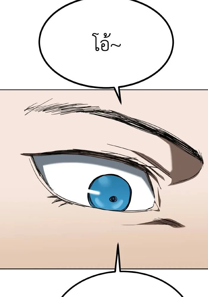 ราชาแห่งอ็อกทากอน ตอนที่ 64 รูปที่ 28