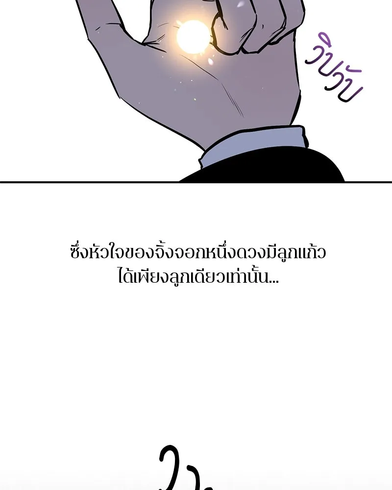 ตำนานเทพธิดาตกสวรรค์ ตอนที่ 18 รูปที่ 77