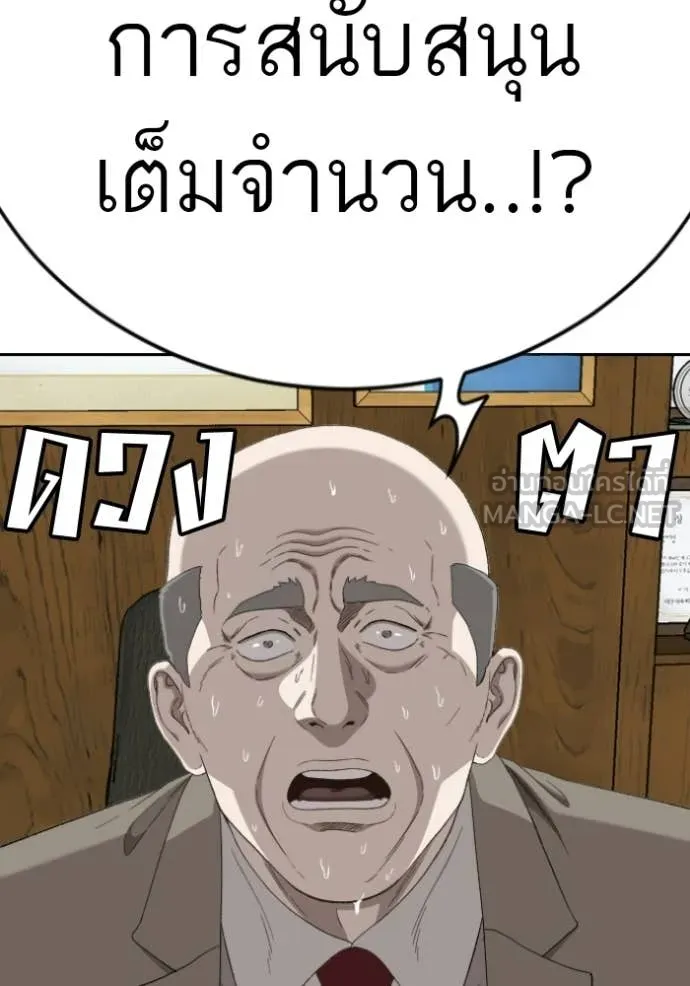 BAD GUY ตอนที่ 281 รูปที่ 137