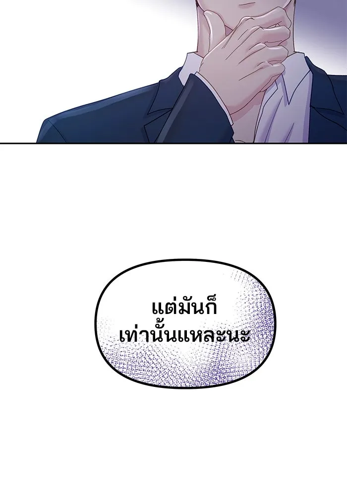 คู่มือคว้าหัวใจนายตัวร้าย ตอนที่ 29 รูปที่ 23