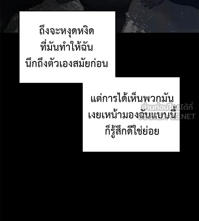 มัจจุราชชุดแดง ตอนที่ 20 รูปที่ 171