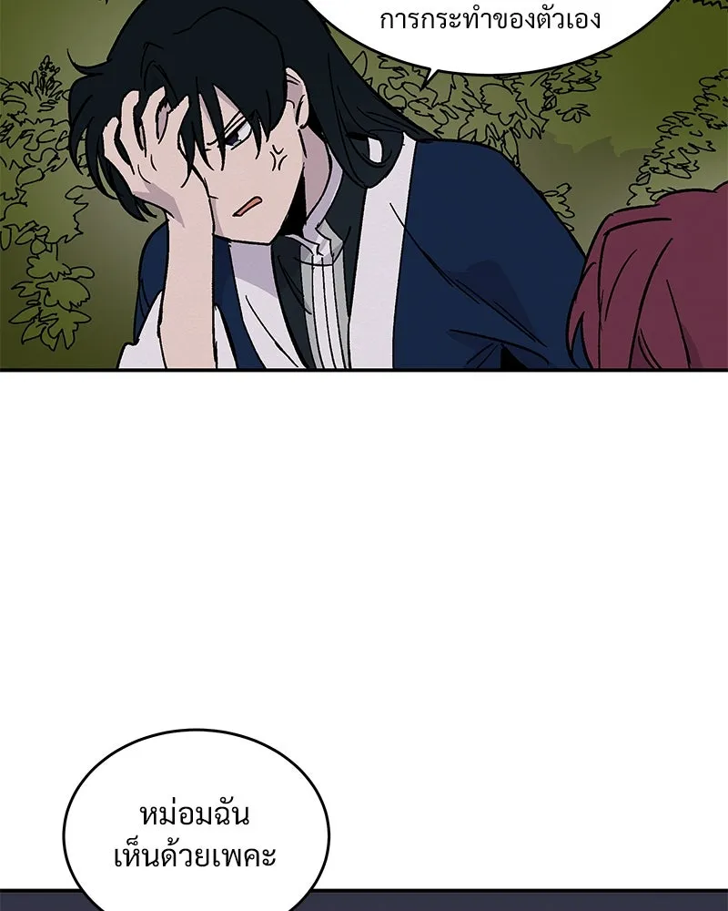 ข้าต้องไม่ใช่พระชายา ตอนที่ 22 รูปที่ 52