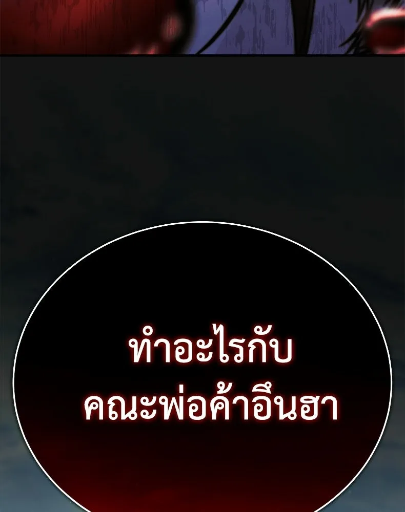 กำปั้นราชันคืนชีพ ตอนที่ 40 รูปที่ 238
