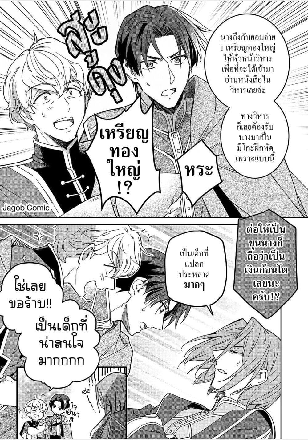 Manga-lc-com อ่านมังงะ อ่านการ์ตูน ออนไลน์ ฟรี Honzuki no Gekokujou Ferudinando no Yakata’nite ตอนที่ 1 2 3 4 5 6 7 8 9 10 11 12 13 14 ฟรี ไม่มีโฆษณา Manga-lc - อ่าน มังงะ อ่าน การ์ตูน ออนไลน์ อ่านมังงะ ฟรี